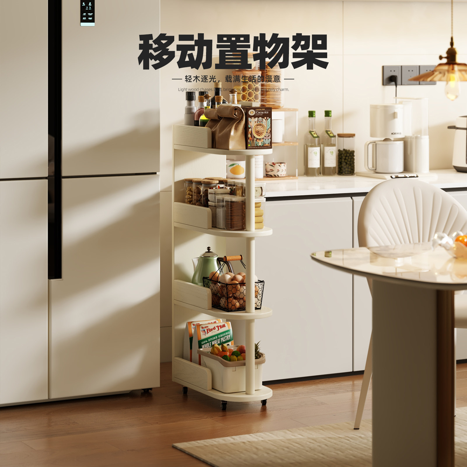 厨房多层可移动置物架实木缝隙柜零食收纳架客厅储物架家用小推车,住宅家具,搁板/置物架/家用陈列架,淘宝优惠券,粉丝福利购,淘宝优惠卷