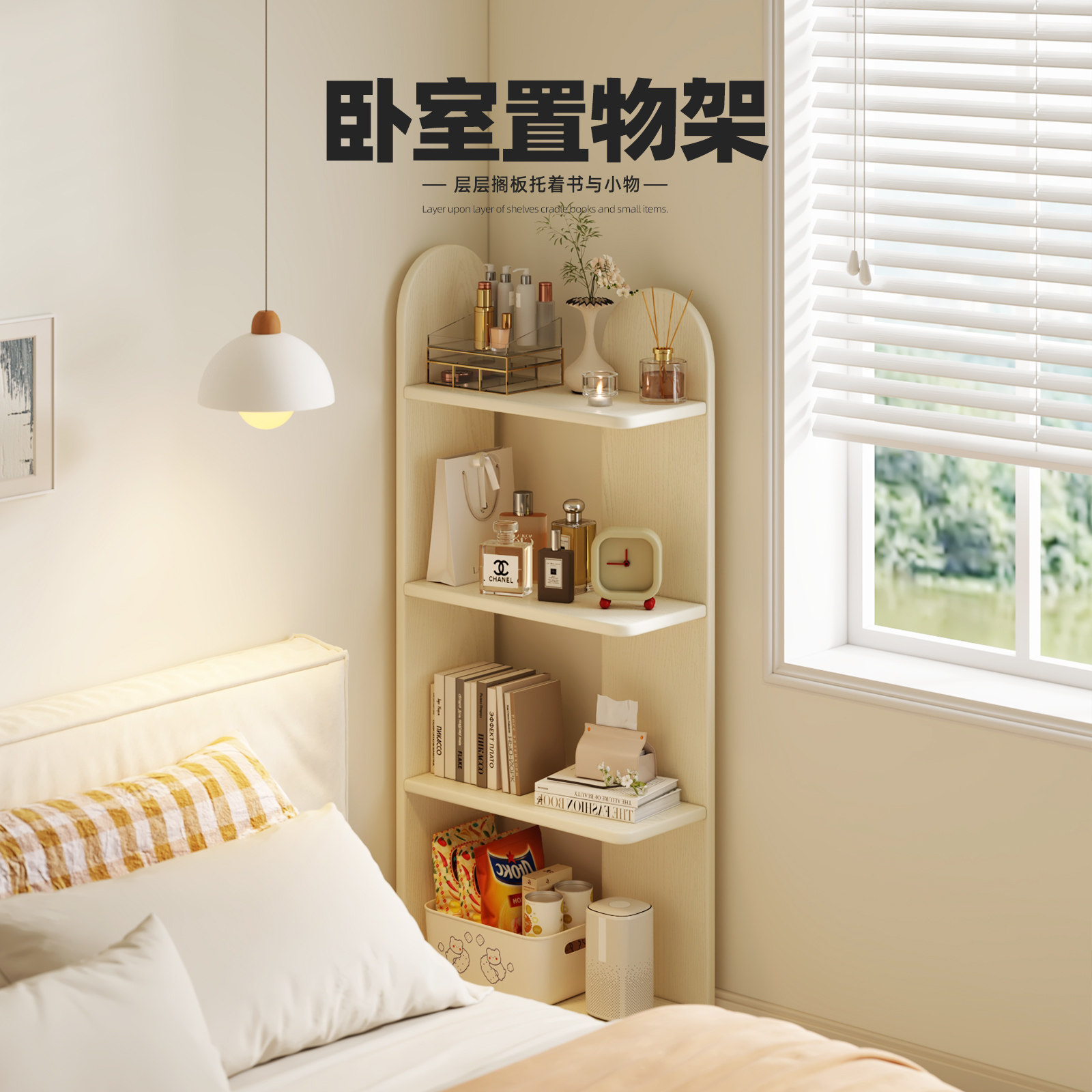 实木奶油风置物架卧室床头书架客厅转角收纳架小户型一体靠墙书柜
