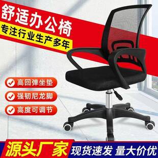 教办椅久坐家公用人体工016学脑舒适升降转椅学生电学习师办公椅