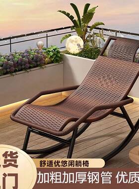 摇摇97579椅躺椅成人可户睡庭觉院藤椅老人椅编阳台网红外晒太阳