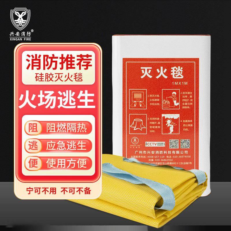 毯兴安硅胶火灭火燃器配FDN套用酒店家庭厨房工厂防火救生毯阻防