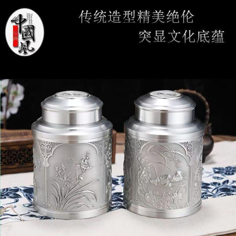 梅MD78兰竹菊纯茶锡叶储罐高档锡密封罐装茶叶罐子金属罐锡器茶罐