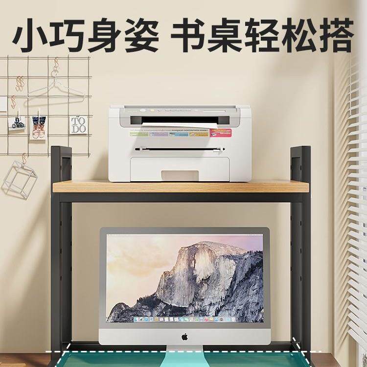 BHZ办公桌上打印机物架桌面小型置双机层复印放置架桌上主机架收