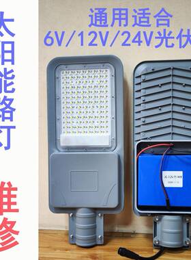 阳能米路灯厂家6米8新农村阳能路灯灯太头太太阳OSV能板维修