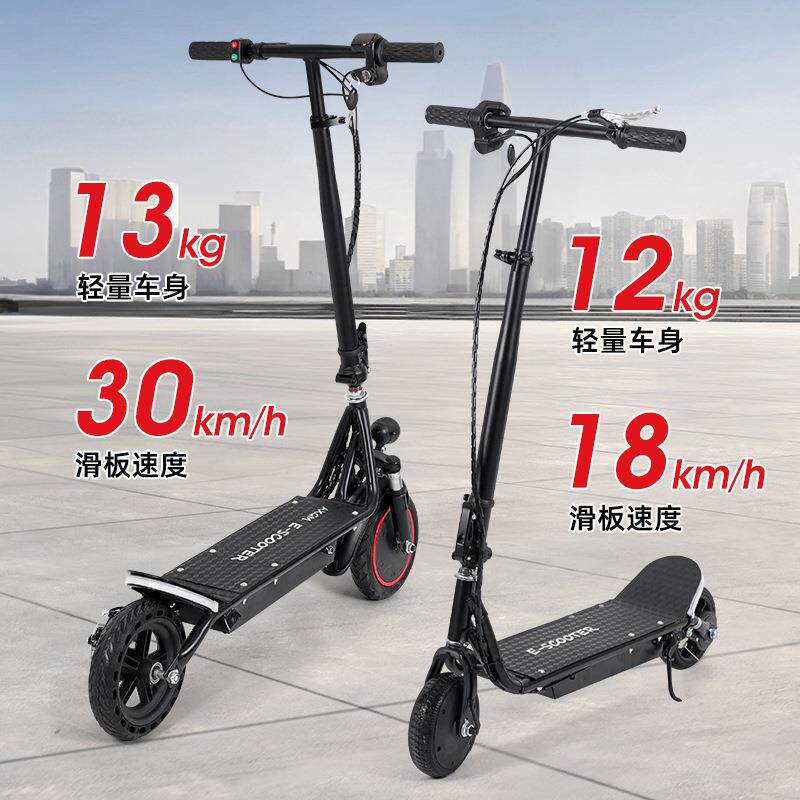 现动货型小折叠电电动滑板车家用户外便携式动车两轮代步/轻便电