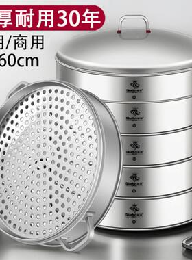 顿不锈钢蒸笼商用MZL家用蒸包子馒头特大号蒸屉蒸容蒸格屉大量欧