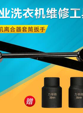 洗衣机离合器拆具装工力毕得具捶打扳手套筒修工维具扳手工扳手套