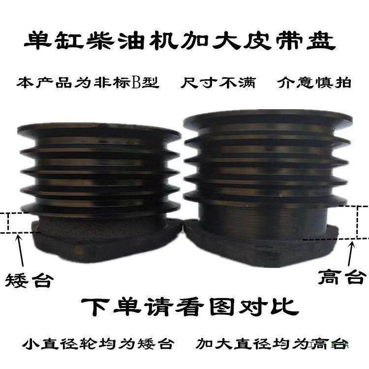 单缸柴油机B带皮轮型皮带盘三角带296轮V型膨化机船用铸铁大轮四