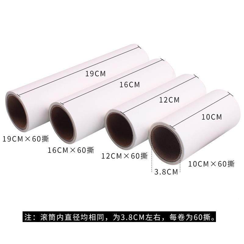 粘毛器替换纸10cm16ccm19m撕可撕式毛毛尘去刷538滚筒替换装去好