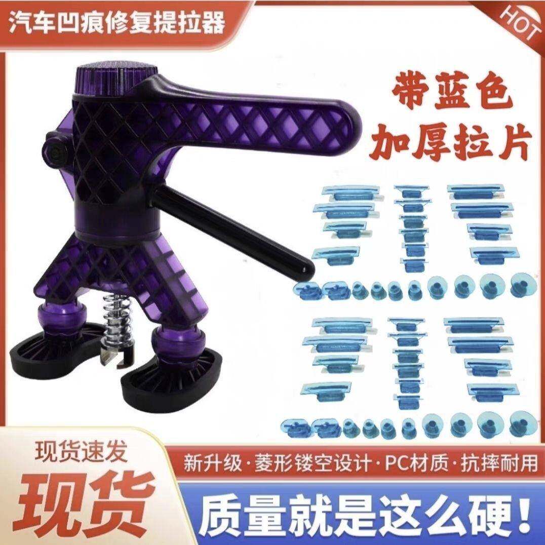 凹汽车凹坑提拉拉片陷拉拔坑器冰雹工具凹痕新947吸款无痕车身凹