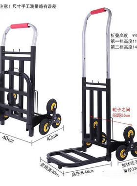 上楼梯搬货神小器爬楼运车搬家拉小车六轮手拉车推搬车载重sNb45d