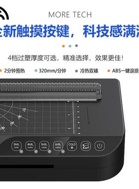 方诺F338片过塑机家用相过片过胶机热裱覆膜机塑FN338黑封N机照a4