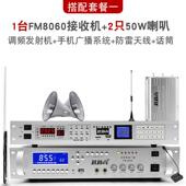 农村无线广播系统手动自动工程调频无线发射机校园村村通发射主机
