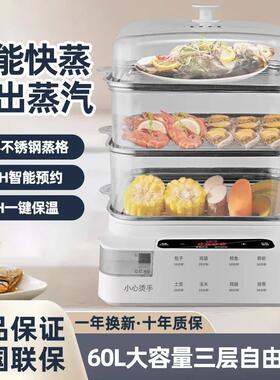 凯琴电蒸锅外置加水用大容量多能煮一体自蒸家动电蒸箱早餐96150