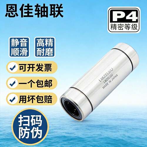 直线轴承LM100UULM120UULM150UU直线轴承