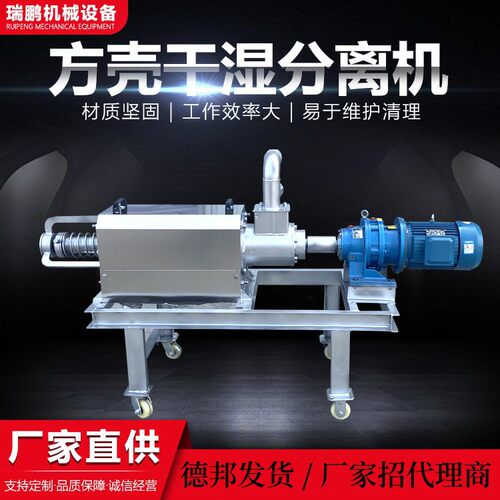 瑞鹏厂家固液分离机猪鸡粪干湿固液分离机螺旋挤压固液干湿分离机