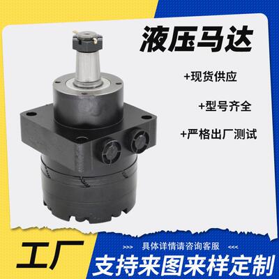 BMER300A12101S摆线油马达矿山机械绞盘装载机行走液压马达现货