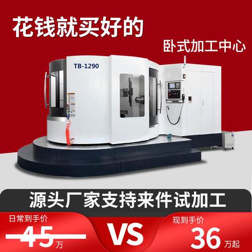 HMC800卧式数控加工中心镗铣床1075195带转台重型铣床