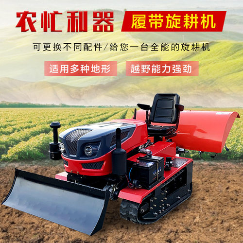 果园开沟机履带式旋耕机拖拉机小型农用四驱柴油35马力田园管理机