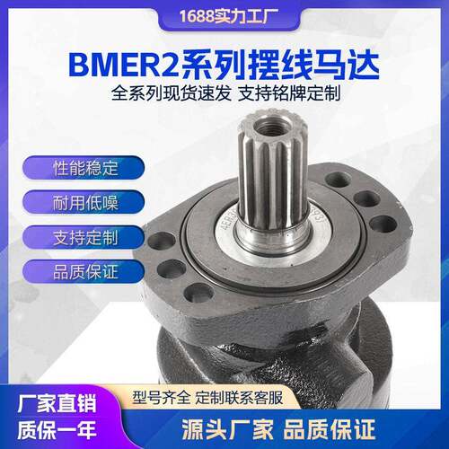 BMER-2-00-FD-FD1摆线马达履带底盘马达卷扬液压马达BMER2-250