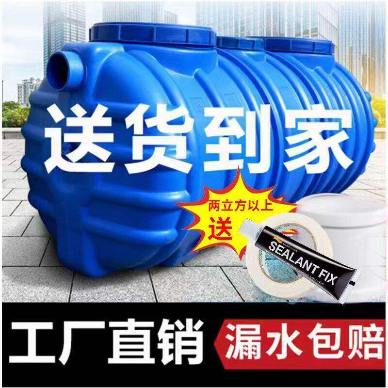 华辰牛筋小型大型化粪池家用新农村厕所加厚三格环保PE塑料桶粪坑