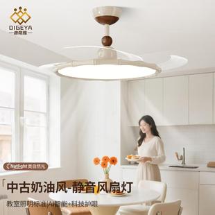 迪格雅中古风餐厅民宿智能隐形风扇灯简约奶油风卧室书房普瑞护眼