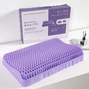 水洗释压枕果胶枕无压枕护颈枕头不塌陷乳胶枕乳胶含量高