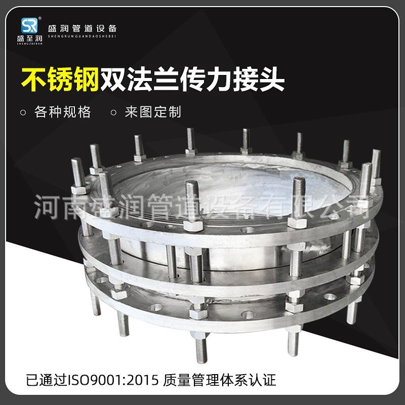 不锈钢单双法兰盘松套传力接头伸缩器节补偿接头 304/316VSSJAFC2