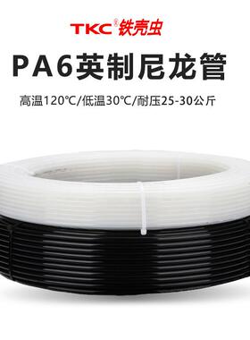 铁壳虫非标英制PA6尼龙管1/4 3/8防爆油管 1/2亚太管耐高温高压耐