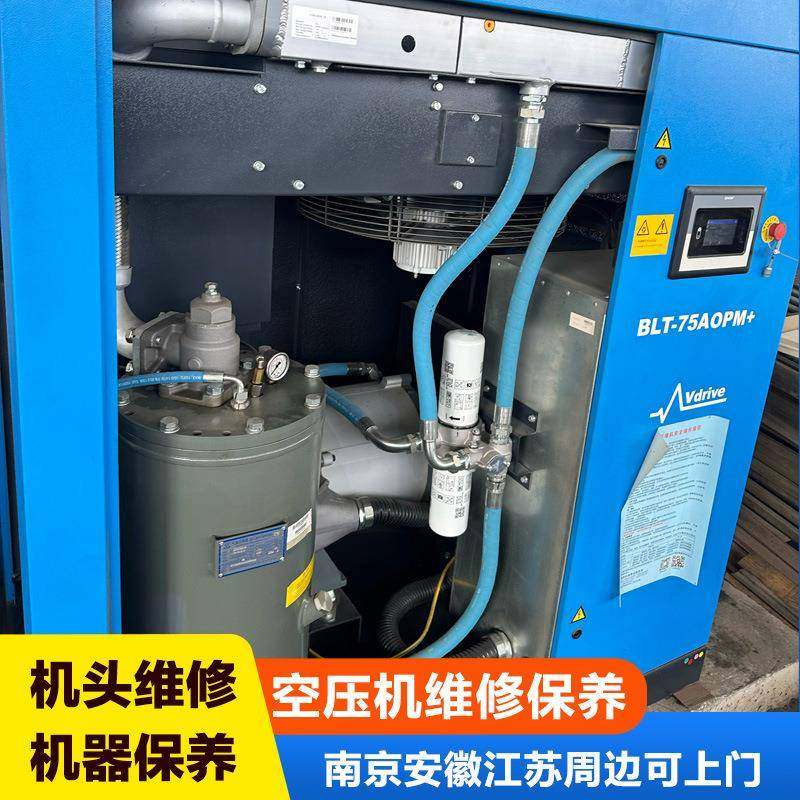 空压机机头维修机器保养三滤更换南京安徽空压机上门服务安装维保