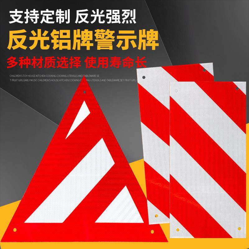 大件运输车辆专用反光板 高亮加厚标志牌 大货车辆尾部板警示铝牌,鲜花速递/花卉仿真/绿植园艺,割草机/草坪机,淘宝优惠券,粉丝福利购,淘宝优惠卷