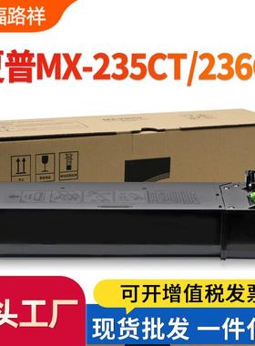 适用夏普MX235CT粉盒AR5618 5620 5623碳粉M2028D M182 M202 M232