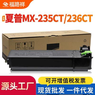 适用夏普MX235CT粉盒AR5618 5620 5623碳粉M2028D M182 M202 M232