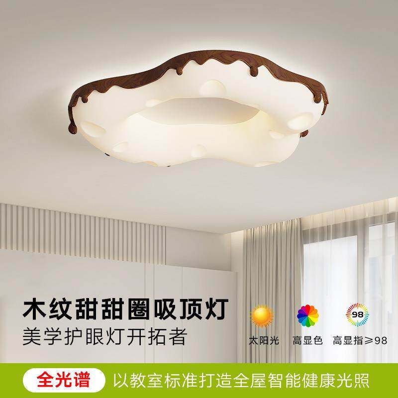 云朵吸顶灯2025年新款创意奶油风卧室灯中古风男女孩房间护眼灯具,鲜花速递/花卉仿真/绿植园艺,割草机/草坪机,淘宝优惠券,粉丝福利购,淘宝优惠卷