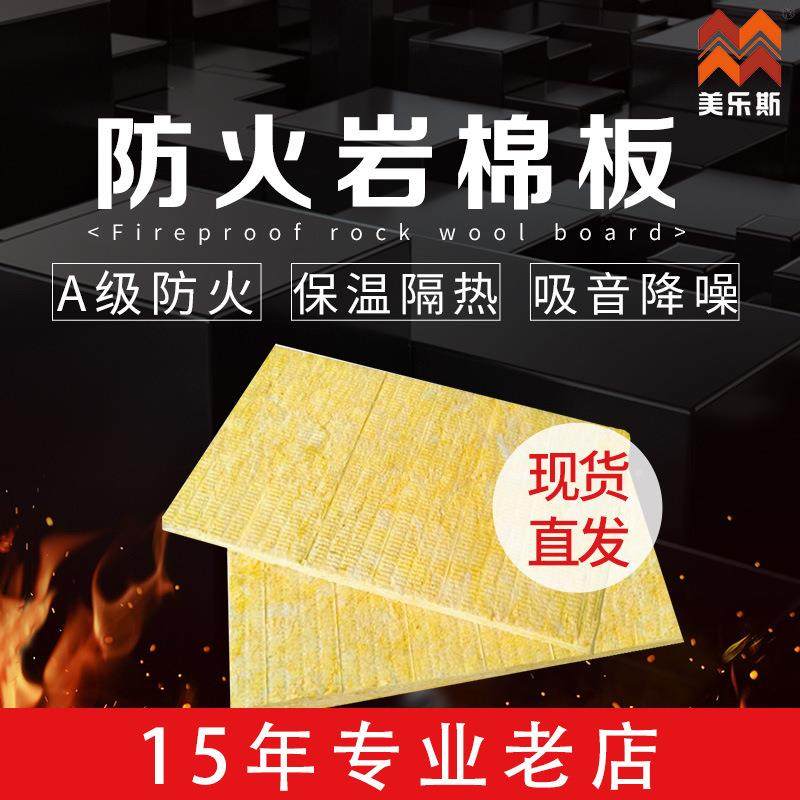 厂家直销防火岩棉板隔热吸音保温棉板阻燃憎水岩棉板玄武岩棉,鲜花速递/花卉仿真/绿植园艺,割草机/草坪机,淘宝优惠券,粉丝福利购,淘宝优惠卷