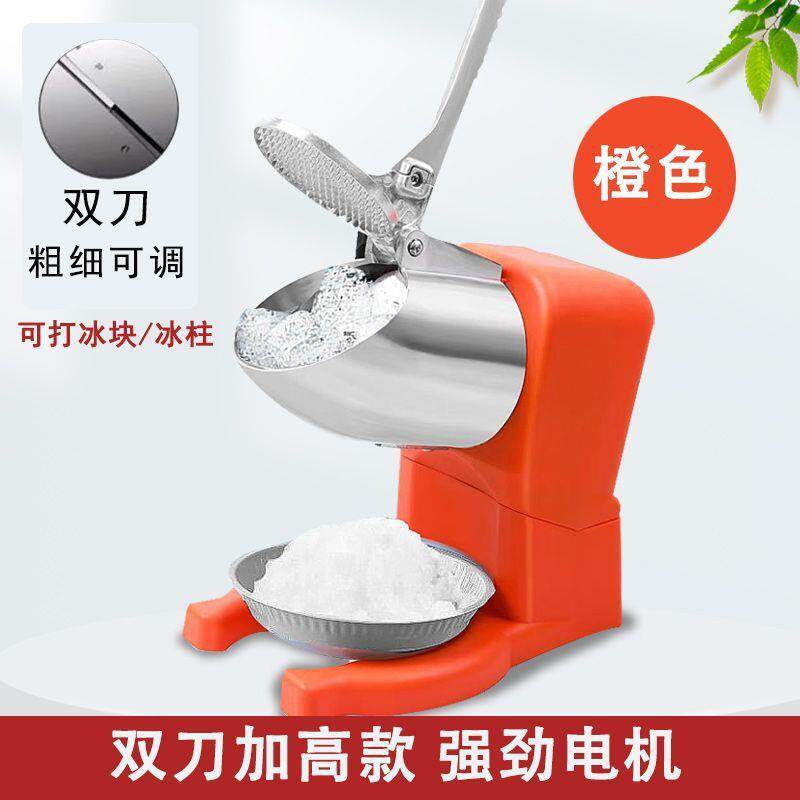 商用碎冰机摆摊专用制绵绵冰刨冰沙冰机破冰奶茶店家用小型打冰器