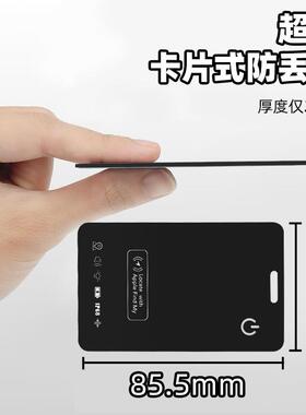 头工无厂MFTR203I薄线充卡片钱包防丢器儿童源定位跟踪器宠物定位