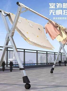 超稳晾衣YQH架摊落地叠室内外阳台衣帽架庭院挂折架晒被子地晒鞋