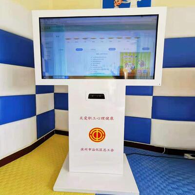 宣泄仪喊击打减压心咨询室理疏导互动自助仪健康呐一体JXT4900G机