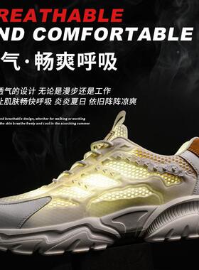保鞋男夏砸季轻便透气防刺防穿塑包头绝缘安全鞋网RIZ面软劳底工