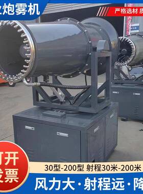 工业雾SRK尘炮机矿除雾工炮机工业级大型雾炮机业煤炮雾机