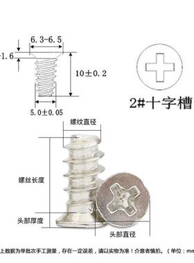 KB字沉头平尾自攻螺丝风电脑机160箱电源扇螺十丝散热*螺钉M58-10