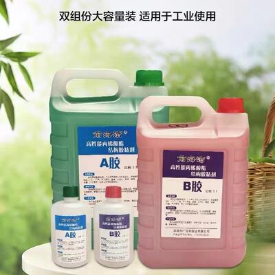 丙烯酸青红BA耐高胶温强青红胶1.力ba胶金属胶水粘力10公斤