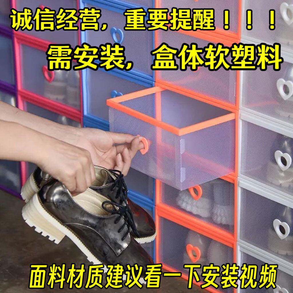 抽屉式鞋盒透收纳盒鞋架鞋舍柜租屋宿家无品牌/用收出纳神器明20