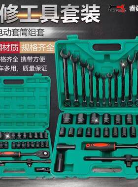 3件扳套17132件套汽工具电动扳手套筒87-32mm修六角套头手组合工