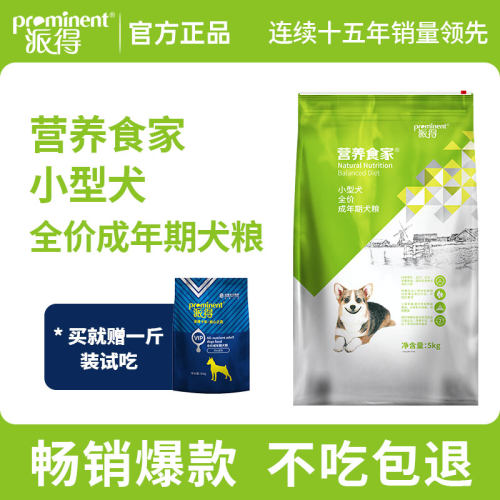 派得狗粮5kg公斤泰迪博美比熊柯基通用型狗食小型犬成犬粮10斤装