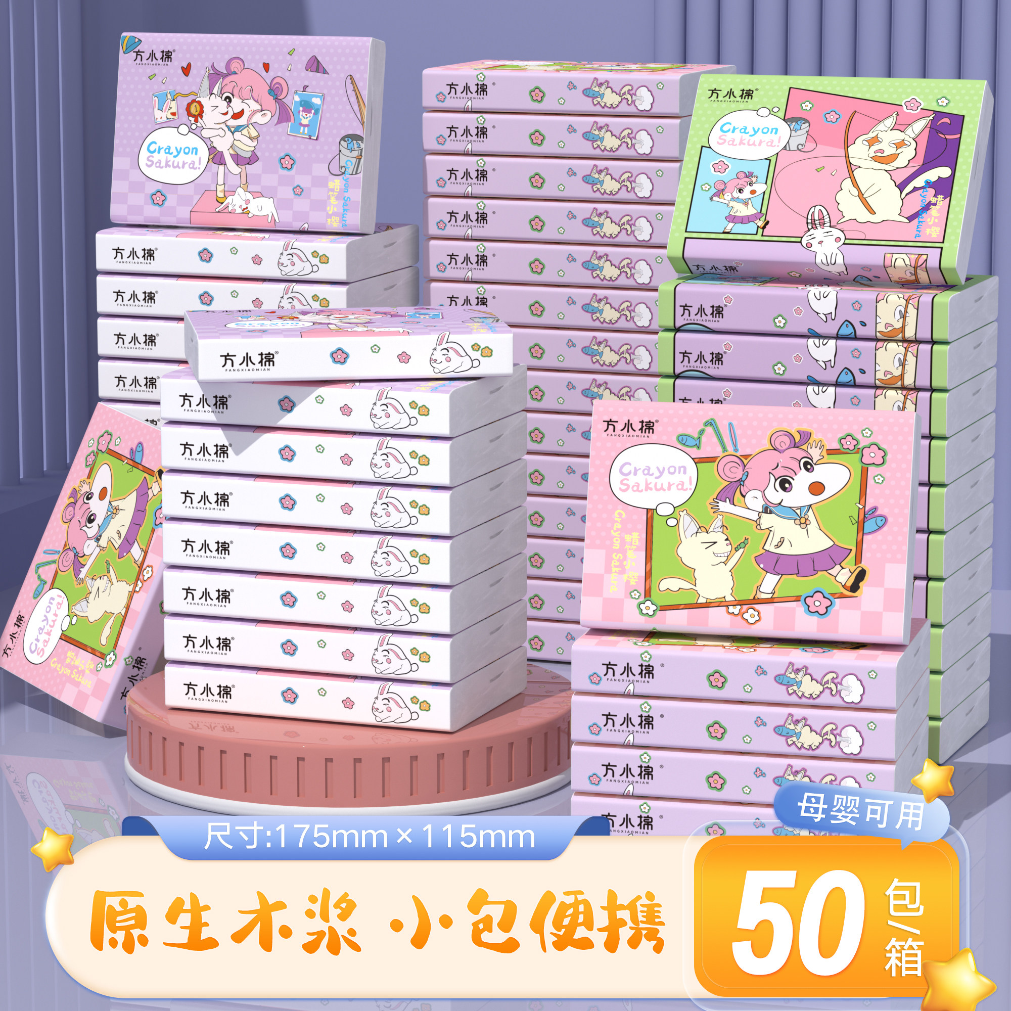 可爱卡通印花抽纸学生纸巾便携式餐巾纸口袋卫生纸出行擦手纸面巾,洗护清洁剂/卫生巾/纸/香薰,抽纸,淘宝优惠券,粉丝福利购,淘宝优惠卷