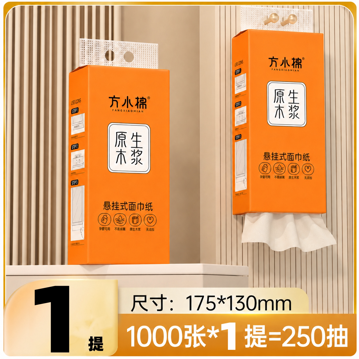 1000张挂式抽纸整箱家用擦手纸