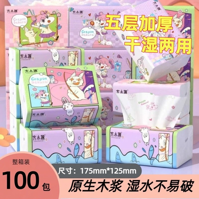 【整箱批发】家用擦手纸商用餐巾纸特惠卫生纸宿舍面巾纸随身抽纸,洗护清洁剂/卫生巾/纸/香薰,家用擦手纸,淘宝优惠券,粉丝福利购,淘宝优惠卷