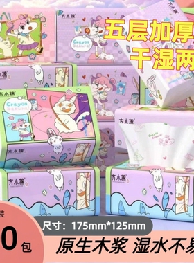 【整箱批发】家用擦手纸商用餐巾纸特惠卫生纸宿舍面巾纸随身抽纸